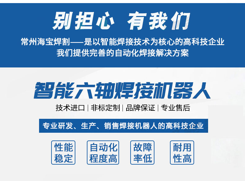 OTC焊接机器人六关节