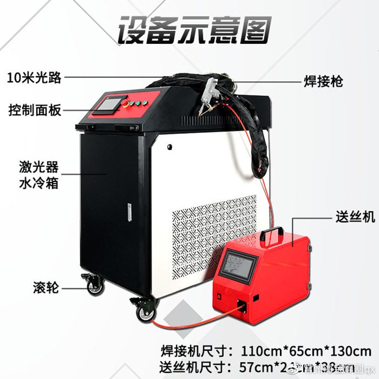 黄铜焊接激光焊