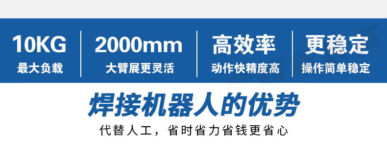 OTC焊接机器人六关节