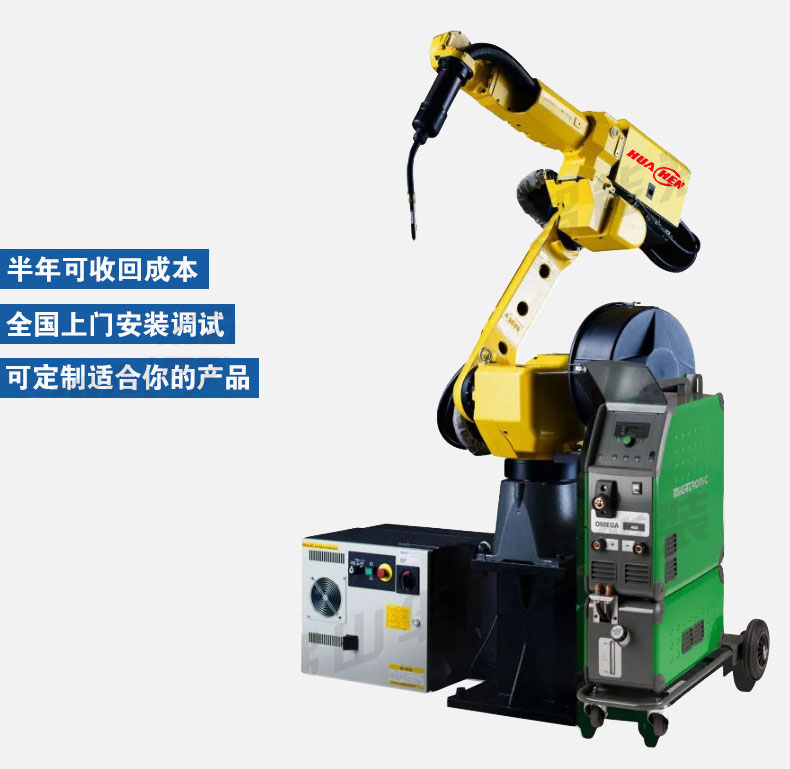 五金焊接机械手臂工业机器人
