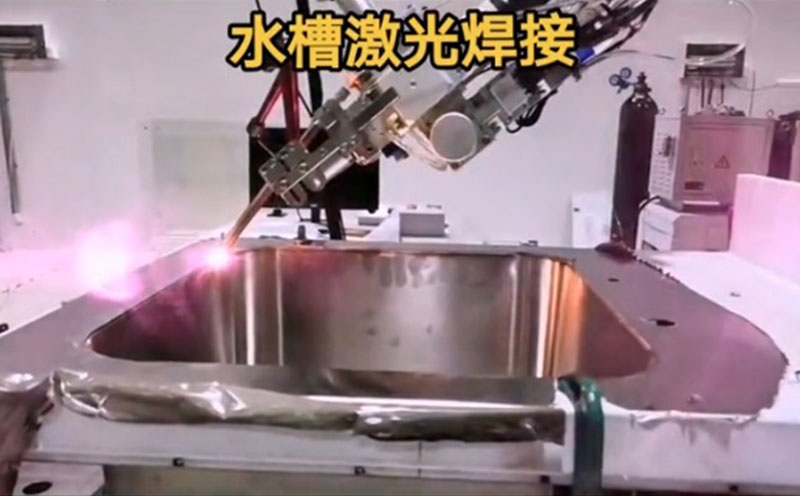 厨具行业水槽激光焊接