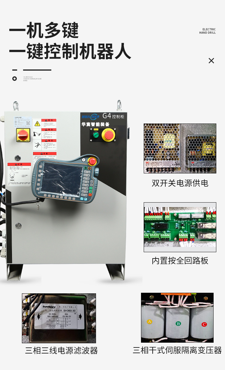排气管焊接机器人