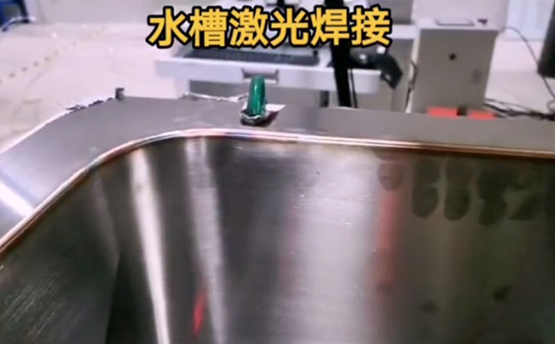 厨具行业水槽激光焊接3