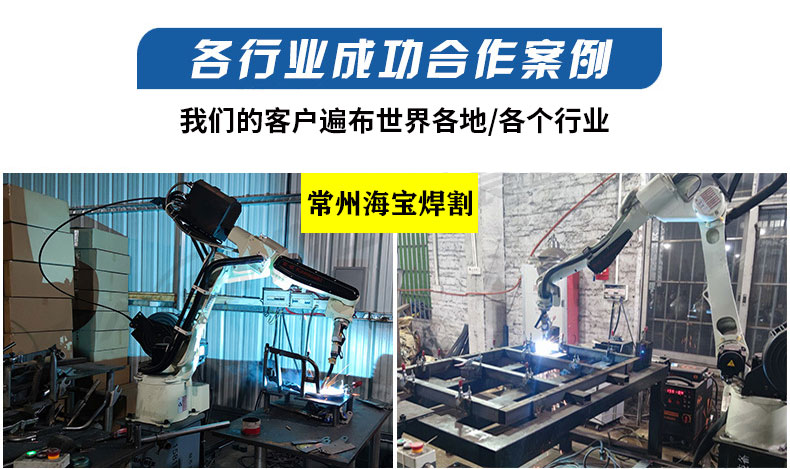 OTC焊接机器人六关节